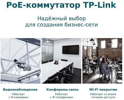 Коммутатор TP-LINK Easy Smart , управляемый [TL-SG1428PE]