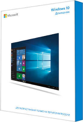 OС Microsoft Windows 10 Home, 32/64-bit, Rus only, USB (KW9-00253)