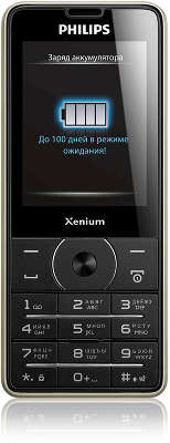 Мобильный телефон Philips Xenium X1560 Dual SIm, Black
