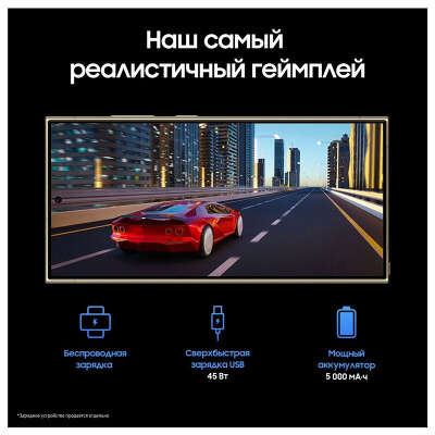Смартфон Samsung Galaxy S24 Ultra, Snapdragon 8 Gen 3, 12Gb RAM, 256Gb, черный (SM-S9280ZKGTGY)