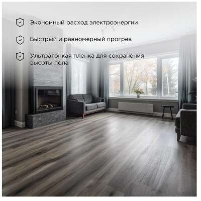 Rexant 51-0513-4 Пленочный теплый пол RXM 220 10 м2 / 0,5 х 20 м/ 2200 Вт  