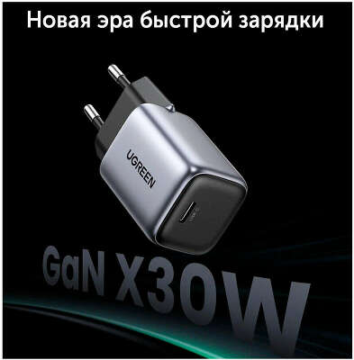 Зарядное устройство UGREEN CD319 (25257) Nexode 30W USB-C PD GaN Fast Charger EU с кабелем 1м 60W. Цвет: серый