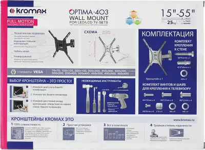Кронштейн для телевизора Kromax OPTIMA-403 черный 15