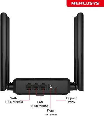 Mercusys MR62X Двухдиапазонный роутер Wi-Fi 6 AX1500, до 300 Мбит/с на 2,4 ГГц + до 1201 Мбит/с на 5 ГГц