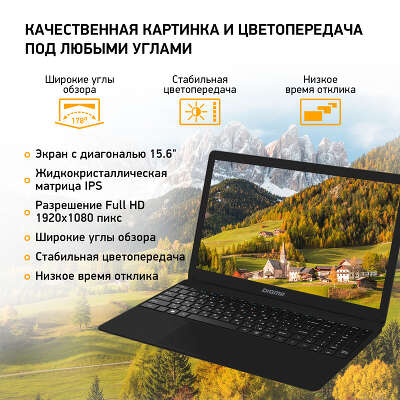 Ноутбук Digma EVE 15 P417 15.6" FHD IPS N5030/8/256 SSD/W11