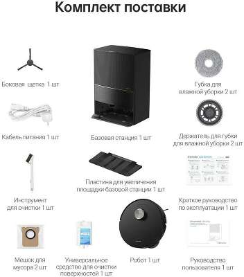 Робот-пылесос DREAME L30 Ultra