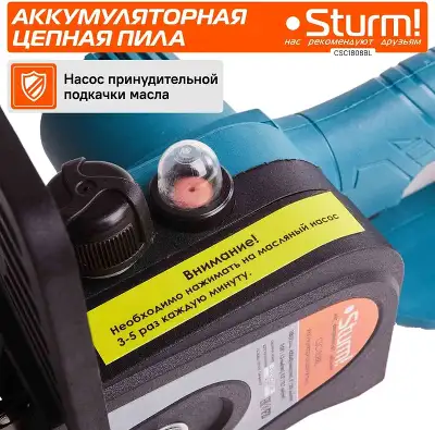 Цепная пила Sturm! CSC1808BL аккум. дл.шины:7.8" (20cm)
