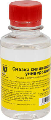 Смазка Hi-Black силиконовая универсальная, 100 мл.