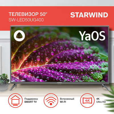Телевизор 50" StarWind SW-LED50UG400 UHD HDMIx3, USBx1