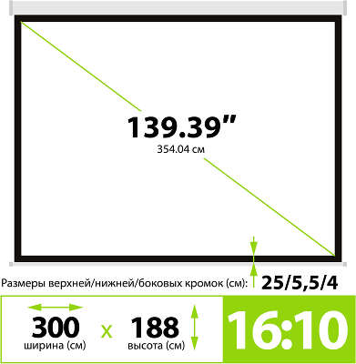 Экран Cactus 188x300см MotoExpert CS-PSME-300x188-WT 16:10 настенно-потолочный рулонный белый (моторизованный привод)