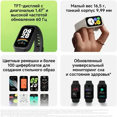 Фитнес-трекер Xiaomi Smart Band 9 Active TFT корп.:фиолетовый рем.:фиолетовый (BHR08L3GL)