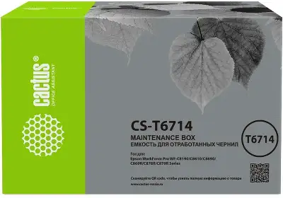 Бункер Cactus CS-T6714 (T6714 емкость для отработанных чернил) для Epson WF-C8190/C8610/C8690/C869R/C878R/C879R