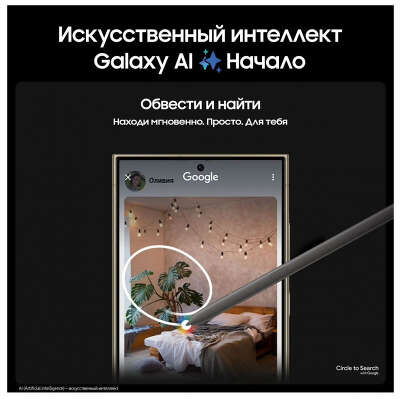 Смартфон Samsung Galaxy S24 Ultra, Snapdragon 8 Gen 3, 12Gb RAM, 256Gb, черный (SM-S9280ZKGTGY)