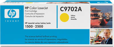 Картридж HP C9702A (жёлтый)