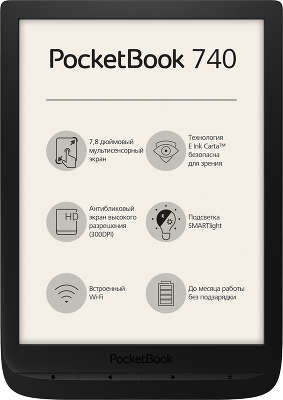 Электронная книга 7.8" PocketBook 740, WiFi, чёрная
