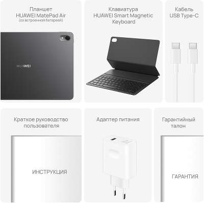Планшет Huawei MatePad Air 888 (2.84) 8C RAM8Gb ROM256Gb 11.5" IPS 2800x1840 4G HarmonyOS 3 черный 13Mpix 8Mpix BT WiFi 8300mAh 360hrs