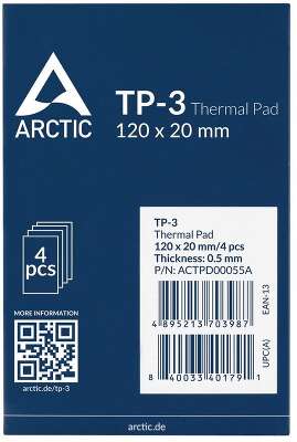Термопрокладка Arctic Cooling Thermal pad 120x20mm, 0.5mm - 4 Pack TP-3 (ACTPD00055A)