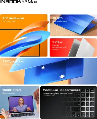 Ноутбук Infinix Inbook Y3 Max YL613 Core i5 1235U 16Gb SSD512Gb Intel Iris Xe graphics 16