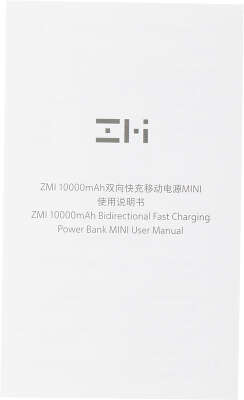 Мобильный аккумулятор ZMI QB817 10000mAh QC3.0/PD3.0 22.5W 3A 2xUSB-A/USB-C голубой (QB817 BLUE)