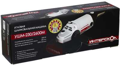 Угловая шлифмашина УШМ-230/2600 ИНТЕРСКОЛ 674.1.0.00