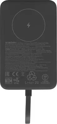 Внешний аккумулятор с кабелем Xiaomi 33W Magnetic Power Bank 10000mAh (Integrated Cable) Grey (BHR9822GL)