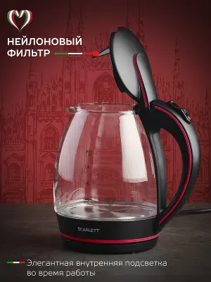 Чайник Scarlett SC-EK27G71 1.8л. 2200Вт черный/красный (корпус: стекло)