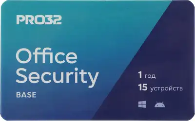 Программное Обеспечение PRO32 Office Security Base - лицензия на 1 год на 15 устройств (PRO32-OSB-NS(3CARD)-1-15)
