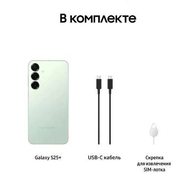 Смартфон Samsung Galaxy S25+ 12+512Gb мятный (SM-S936BLGCCAC)