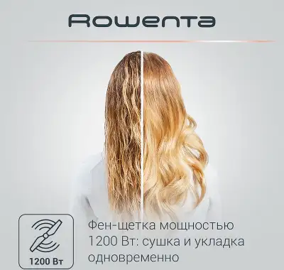 Фен-щетка Rowenta CF7830F0 1200Вт белый (1830006133)