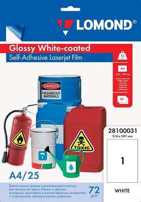 Пленка LOMOND для лаз. печати, самоклеящаяся, белая, глянцевая   А4, 25л