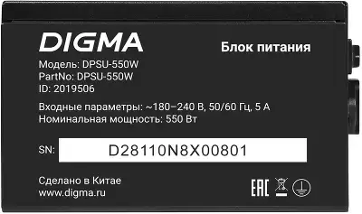 Блок питания Digma ATX 550W DPSU-550W (20+4pin) 120mm fan 4xSATA RTL
