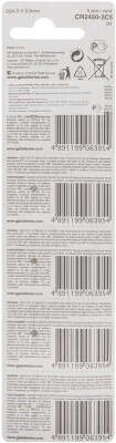 Батарея GP Lithium CR2450 (5шт)