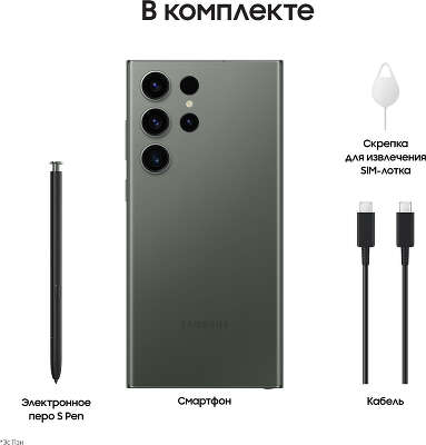 Смартфон Samsung SM-S918B Galaxy S23 Ultra 512Gb 12Gb зеленый моноблок 3G 4G 2Sim 6.8" 1440x3088 Android 13 200Mpix 802.11 a/b/g/n/ac/ax NFC GPS GSM900/1800 GSM1900 Protect