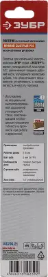 Полотно по дереву Зубр 155706-21 1пред. (сабельные пилы)