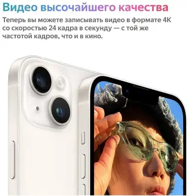 Смартфон Apple A2882 iPhone 14 128Gb 6Gb фиолетовый моноблок 3G 4G 1Sim 6.1" 1170x2532 iOS 16 12Mpix 802.11 a/b/g/n/ac/ax NFC GPS GSM900/1800 GSM1900 Protect