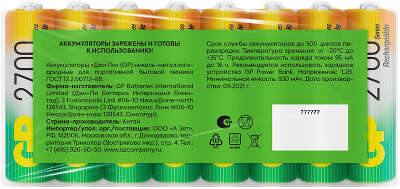 Аккумулятор GP 270AAHC AA NiMH 2700mAh (16шт)