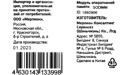 Модуль памяти DDR-III SODIMM 4Gb DDR1600 Digma (DGMAS31600004S)