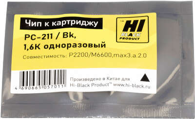 Чип Hi-Black к картриджу Pantum P2200/M6600 (PC-211), Bk, 1,6К одноразовый