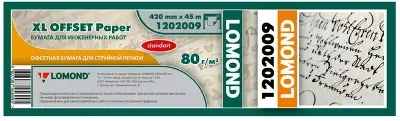 Бумага Lomond 1202009 17