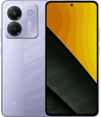 Смартфон Xiaomi POCO M7 Pro 5G 8/256 Purple