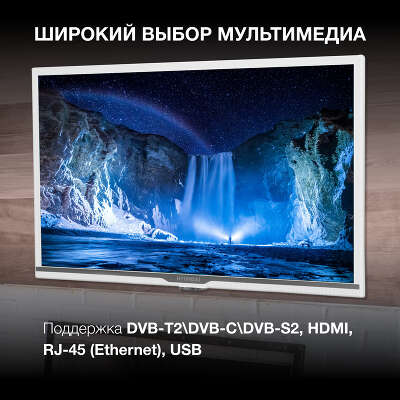 Телевизор 24" Hyundai H-LED24BS5002 HD HDMIx2, USBx2 белый