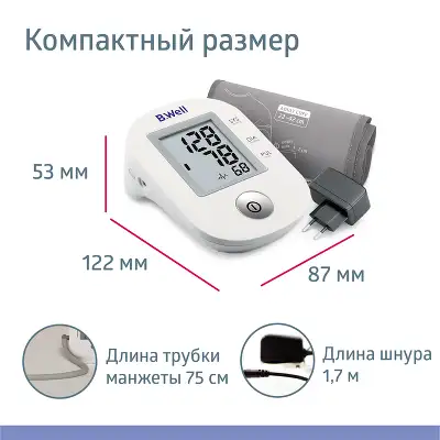 Тонометр автоматический B.Well PRO-33