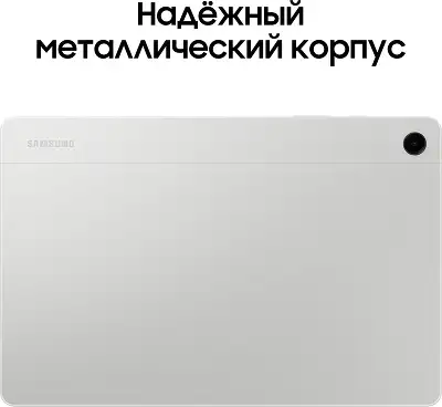 Планшет Samsung Galaxy Tab A9+ SM-X210 695 (2.2) 8C RAM4Gb ROM64Gb 11" LCD 1920x1200 Android 13 серебристый 8Mpix 5Mpix BT WiFi microSD 1Tb 7040mAh 7hr