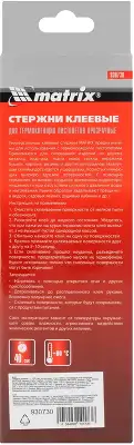 Клеевые стержни для клеевого пистолета Matrix 930730
