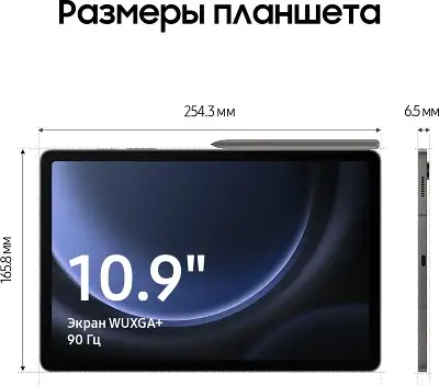 Планшет Samsung Galaxy Tab S9 FE BSM-X516B 1380 (2.4) 8C RAM8Gb ROM256Gb 10.9