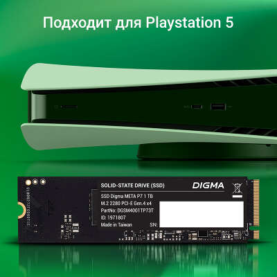 Твердотельный накопитель NVMe 1Tb [DGSM4001TP73T] (SSD) Digma Meta P7