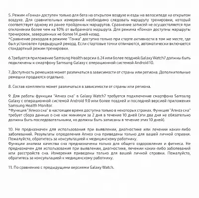 Смарт-часы Samsung Galaxy Watch 7 LTE 40мм 1.31" AMOLED корп.золото белое рем.золото белое (SM-L305FZEACAU)