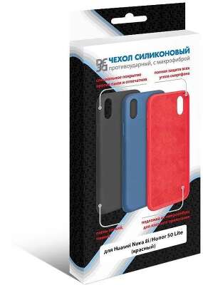 Чехол (клип-кейс) DF для Huawei Nova 8i/Honor 50 Lite hwOriginal-24 красный (HWORIGINAL-24 (RED))
