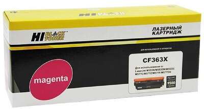 Hi-Black CF363X Тонер Картридж для HP CLJ Enterprise M552/553/MFP M577, M, 9,5K