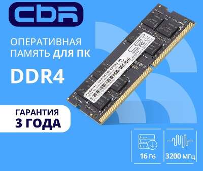 CBR DDR4 SODIMM 16GB CD4-SS16G32M22-01 PC4-25600, 3200MHz, CL22, 1.2V